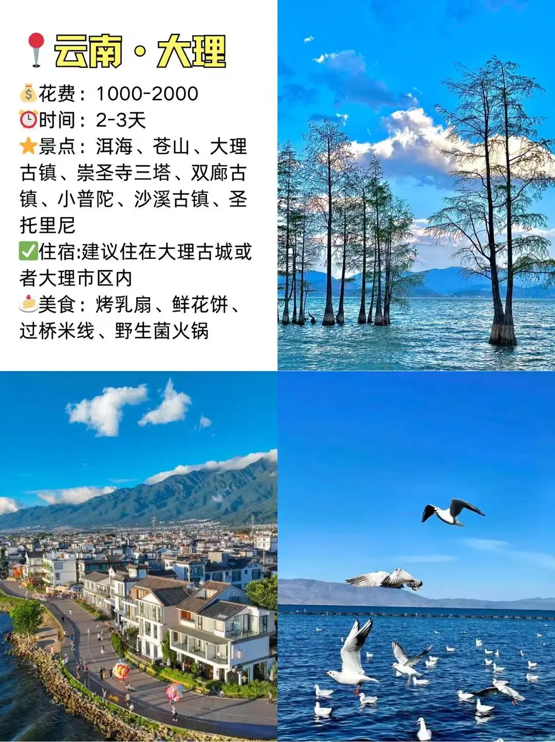 🔥适合4-5🈷️穷游的10个城市