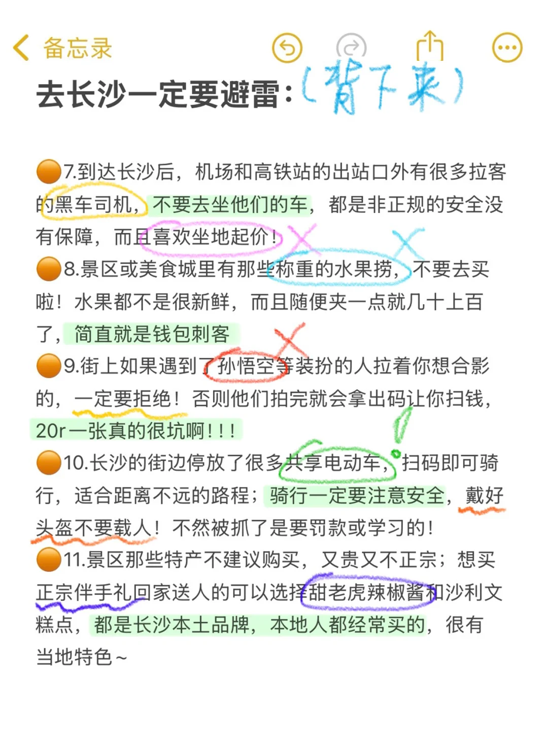 4.2📍长沙逃难已回…三个人都好崩溃😭