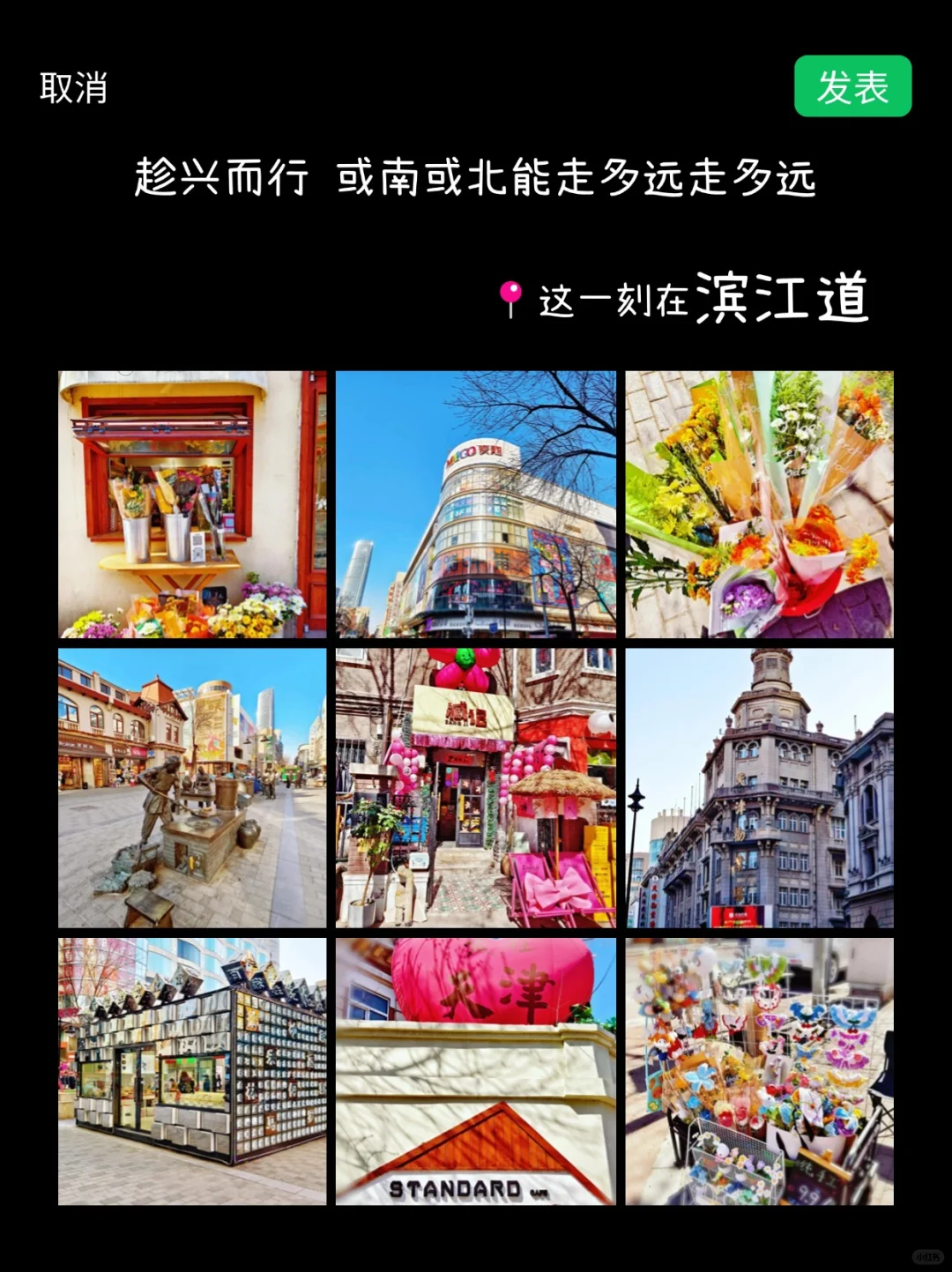 天津4月3日现状，清明假期来的千万听劝！！🤗