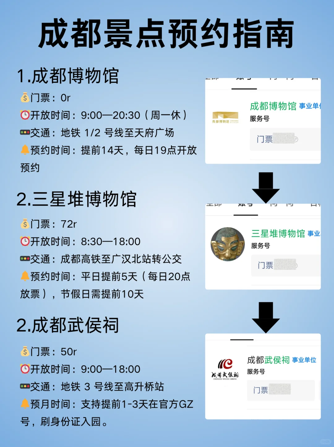 成都会惩罚每一个不提前预约的P人💔