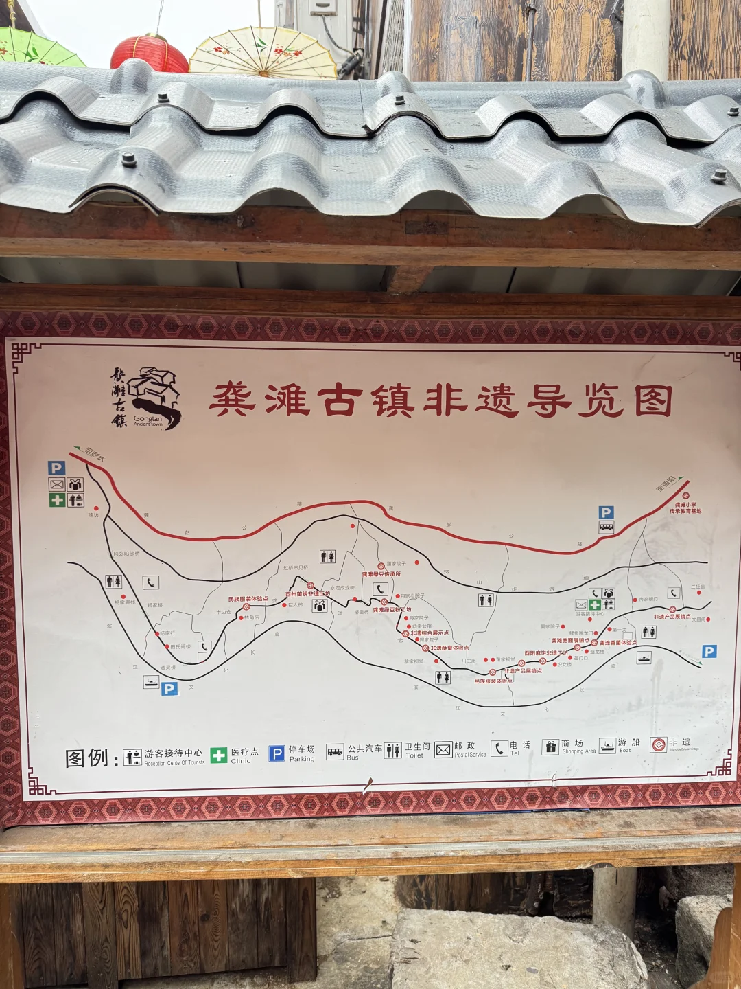 乌江边上的古镇～龚滩