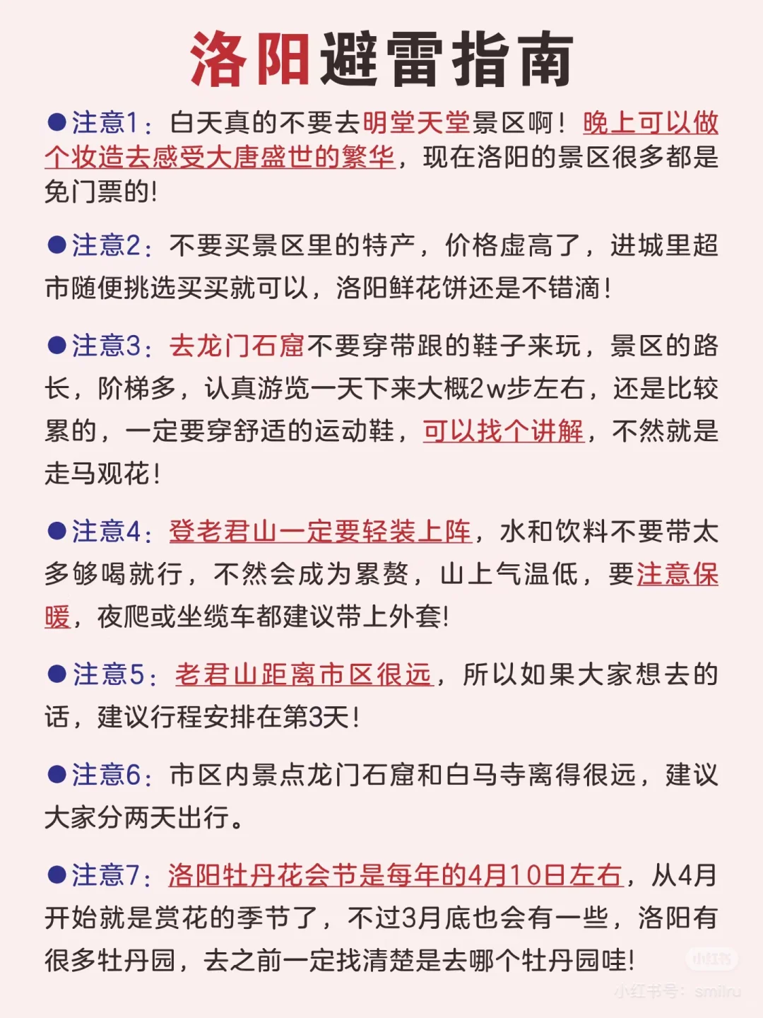 洛阳牡丹节🌺会惩罚每一不预约的人