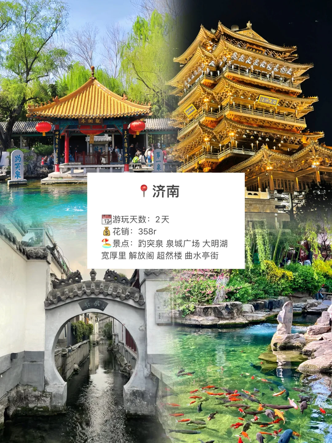 保定出发，适合清明假期短途旅行的城市