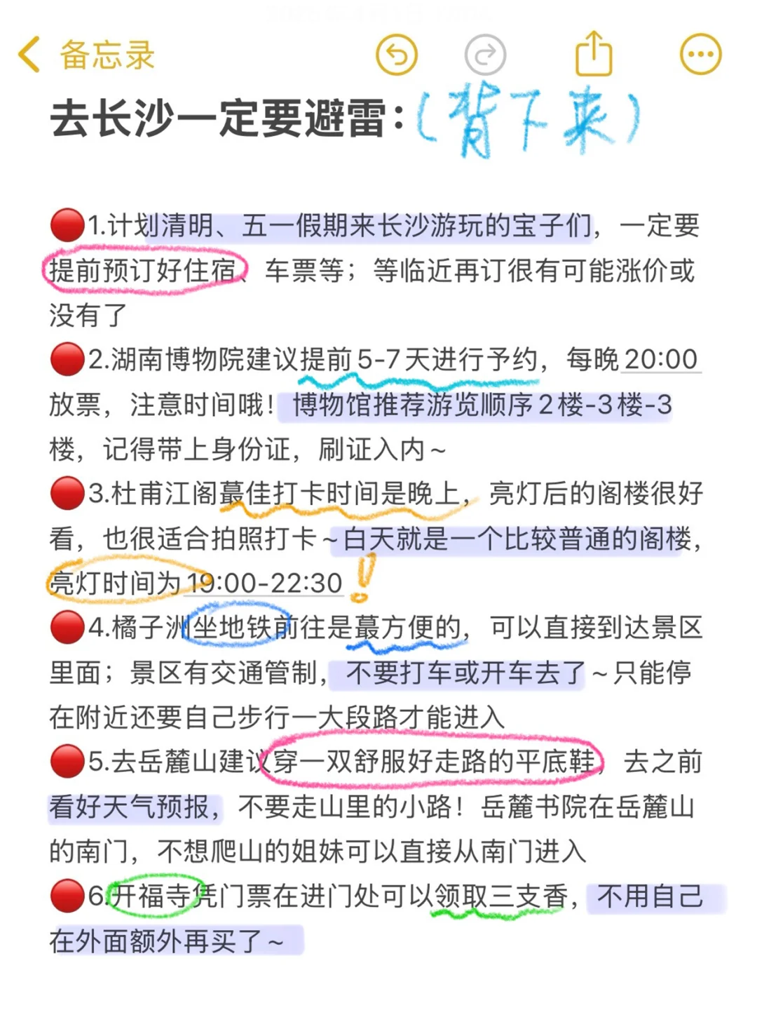 4.2📍长沙逃难已回…三个人都好崩溃😭