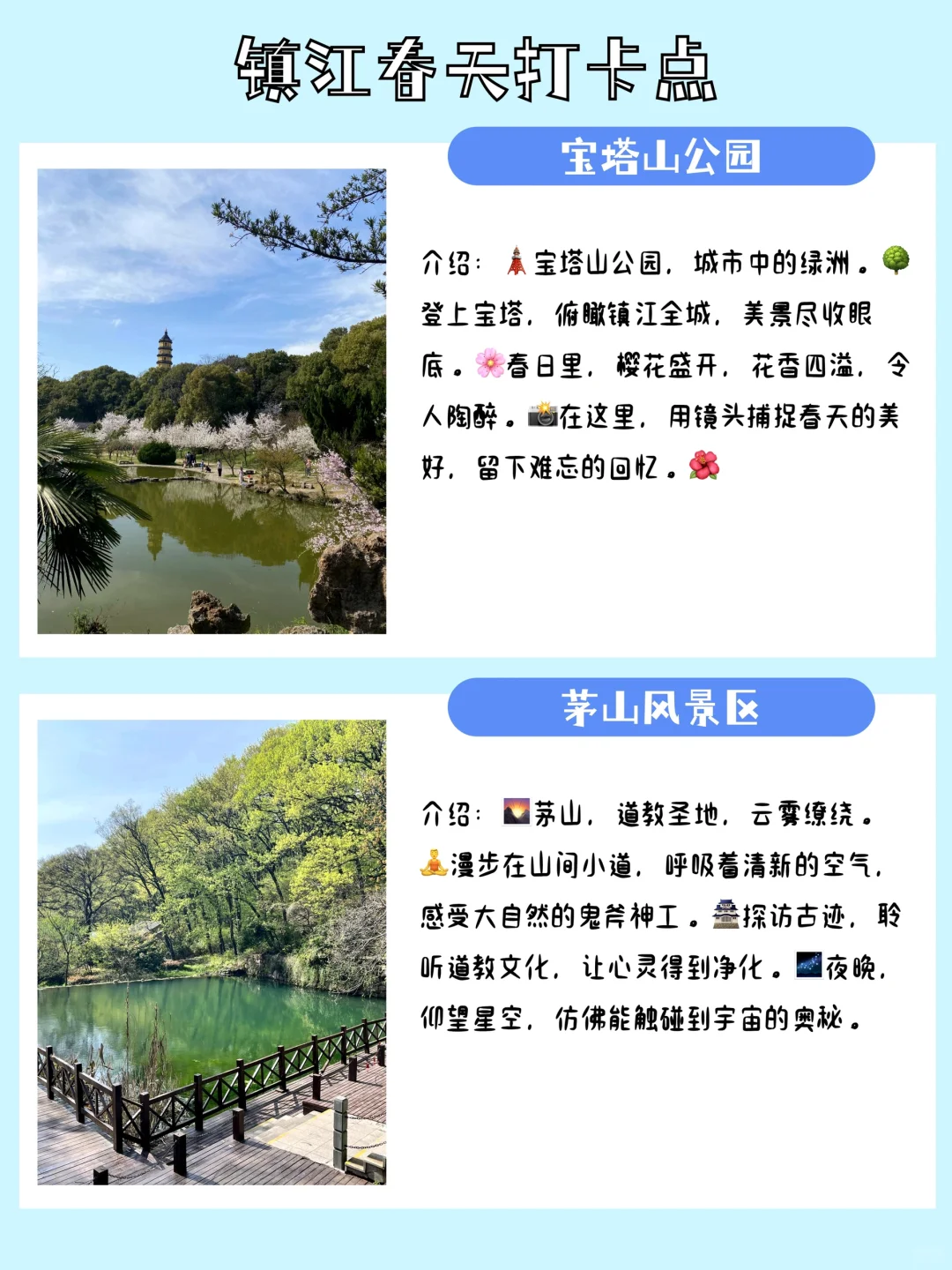 镇江春天6大宝藏打卡点，解锁春天的色彩