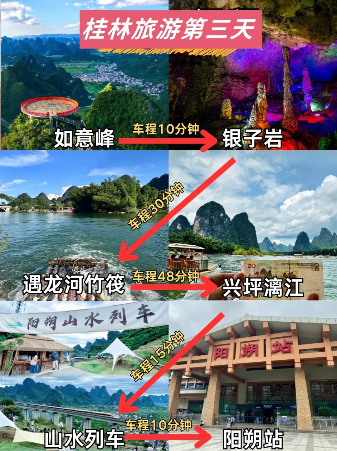 2025.4.3桂林现状，实名劝退没做攻略不要去