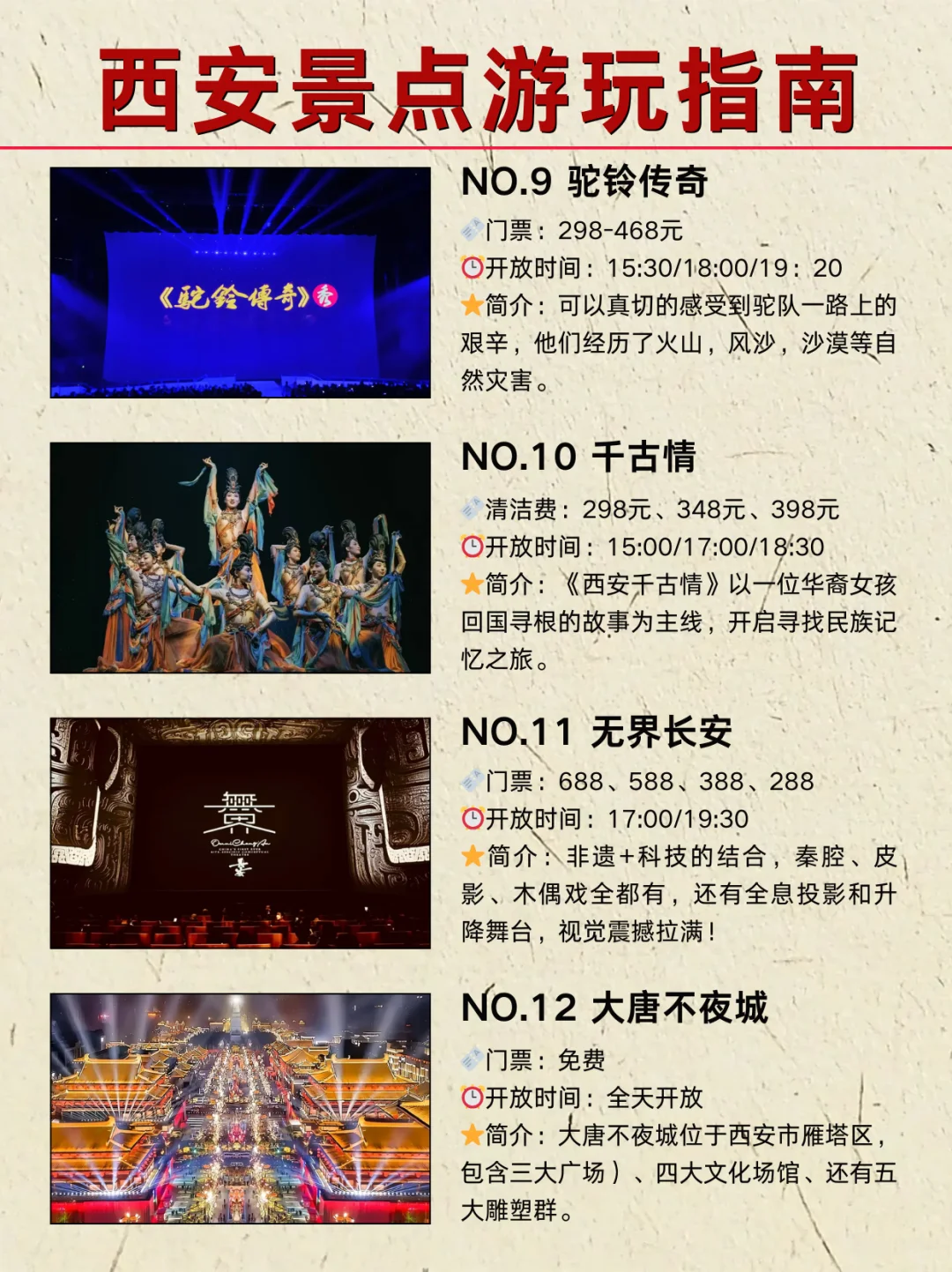 西安景点||真实鄙视链，土著整理的景点攻略