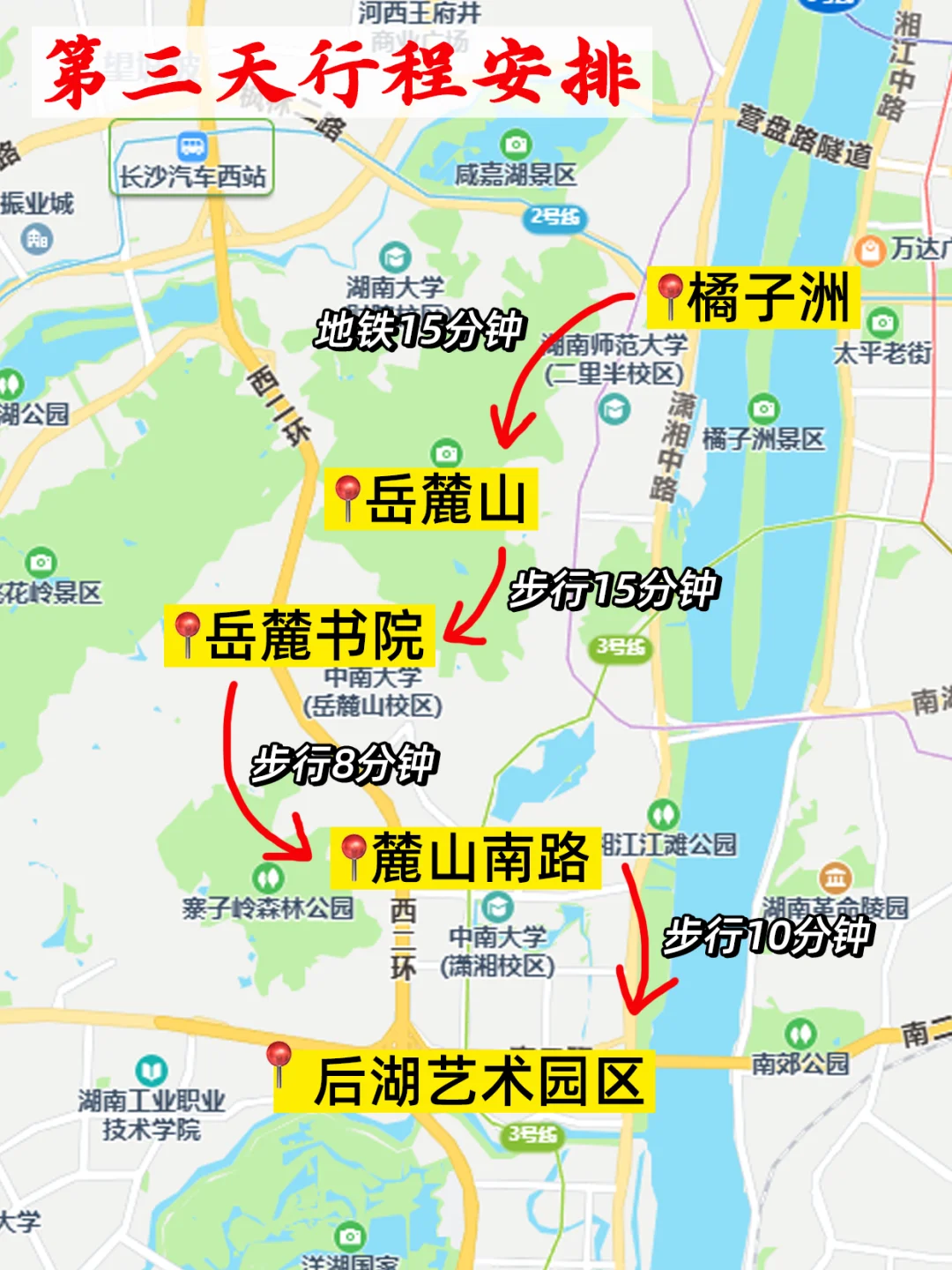 4.2📍长沙逃难已回…三个人都好崩溃😭