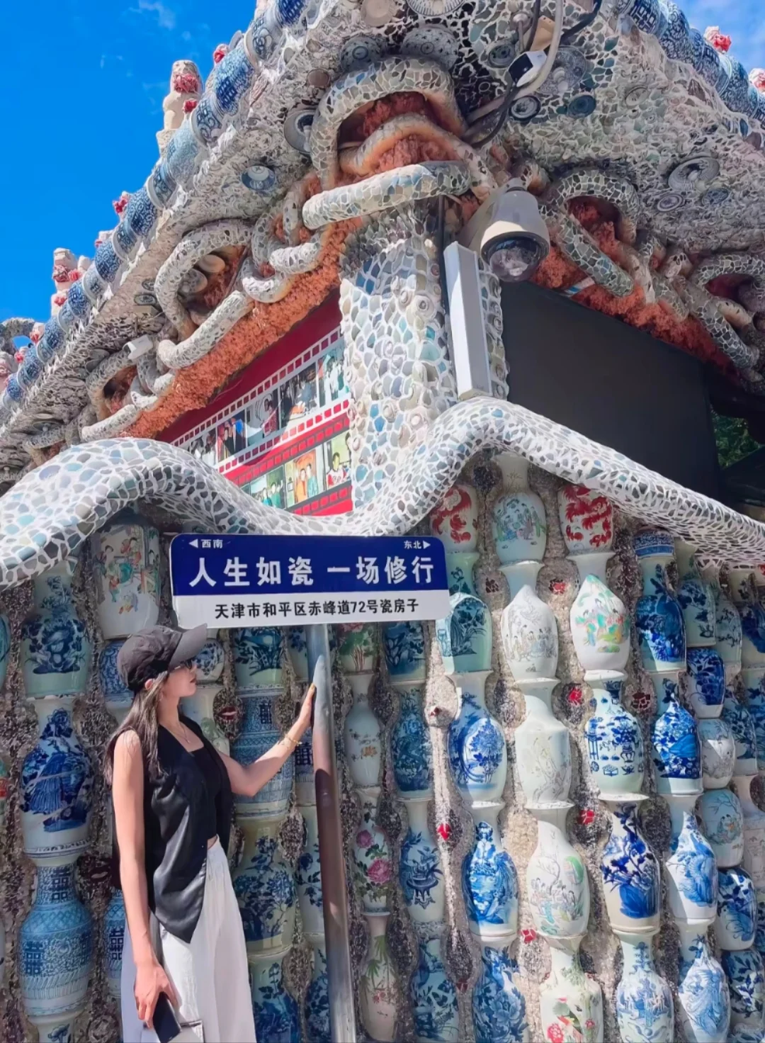 邯郸到天津旅游，六子，你家我来过了！