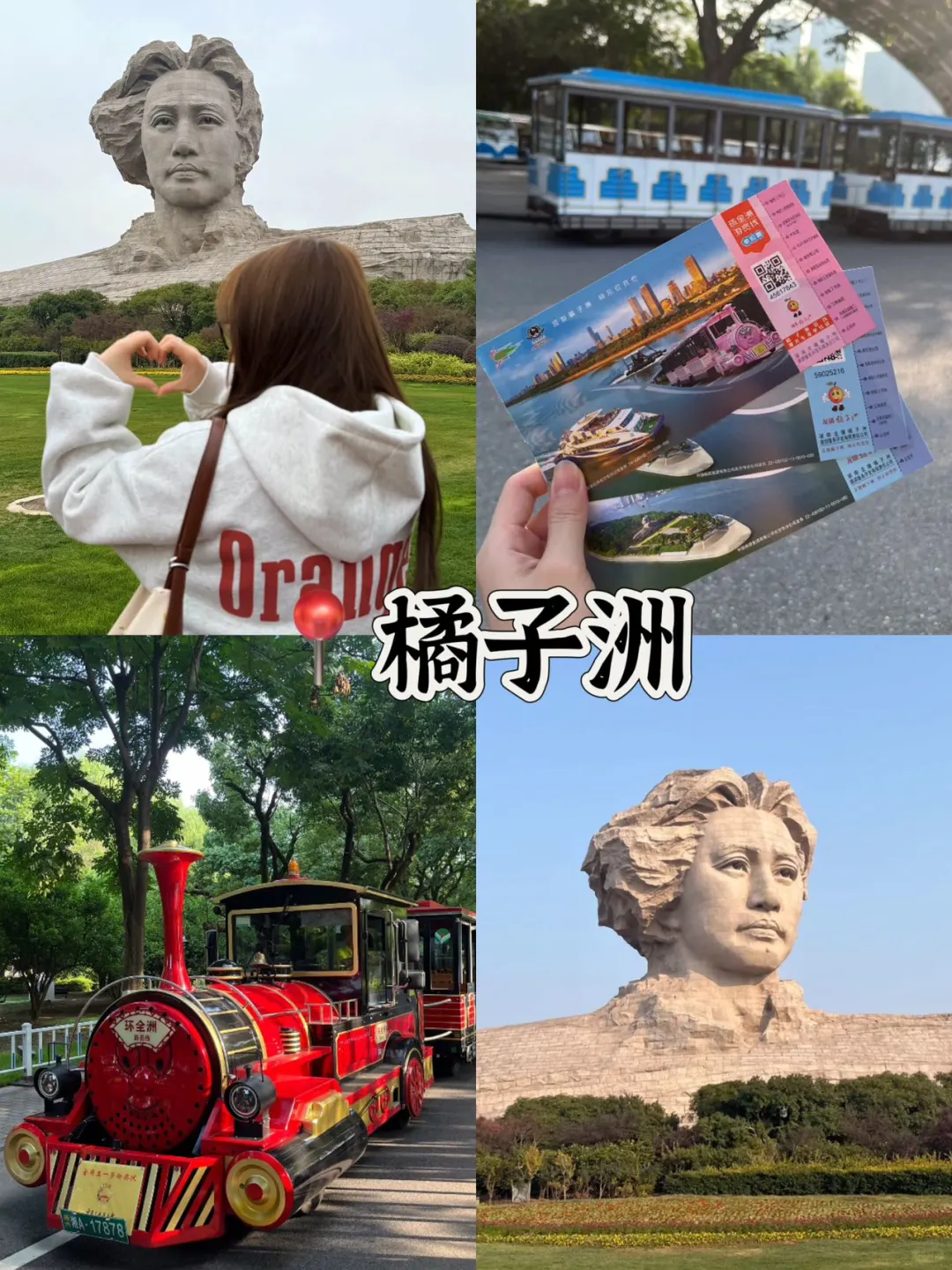 04女大📍长沙穷游/两天一夜真实旅游分享✌️