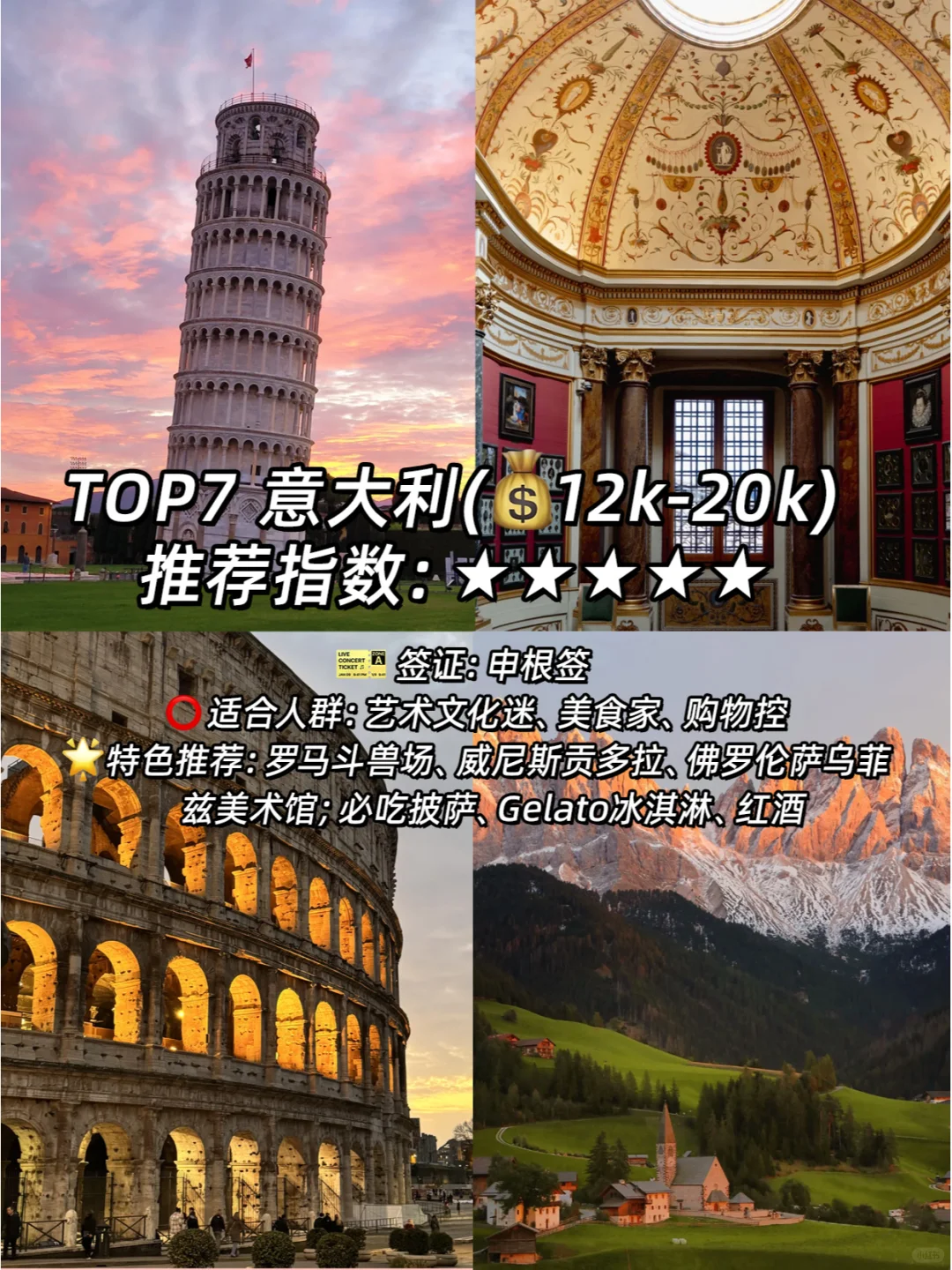 第一次出国去哪玩？必去TOP9国家盘点❗❗