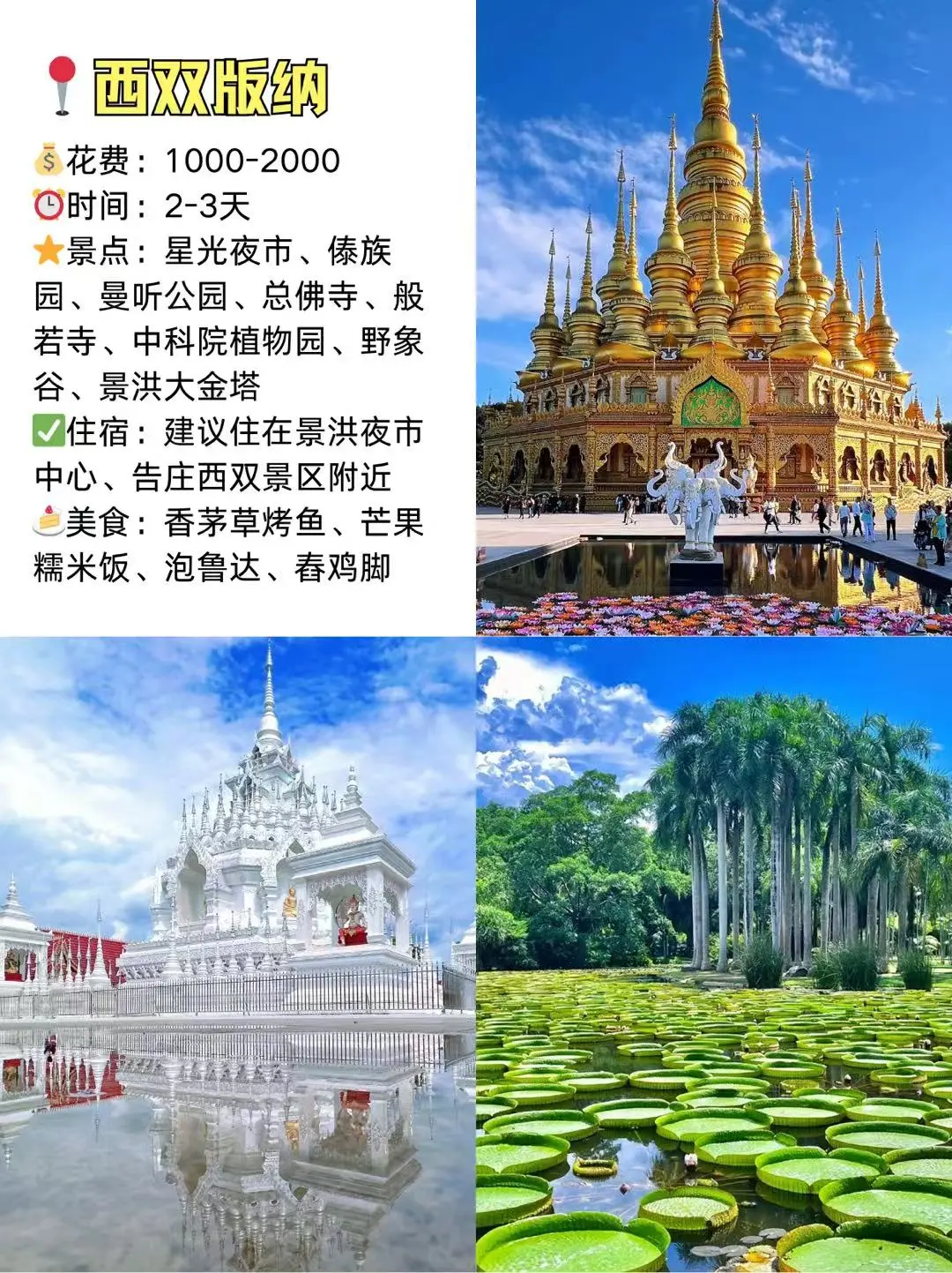 🔥适合4-5🈷️穷游的10个城市