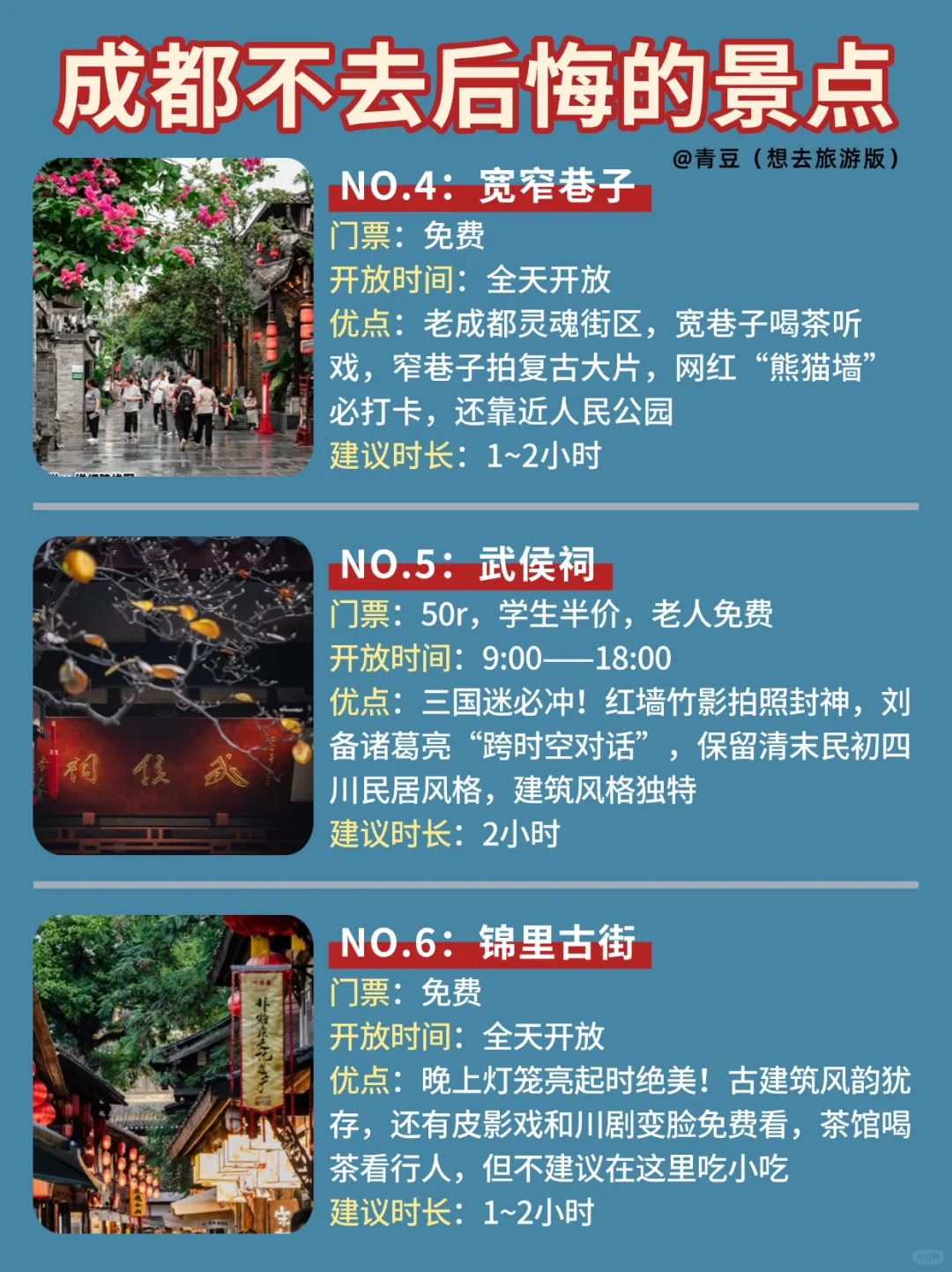 清明游成都必看‼️必打卡景点+川西后花园