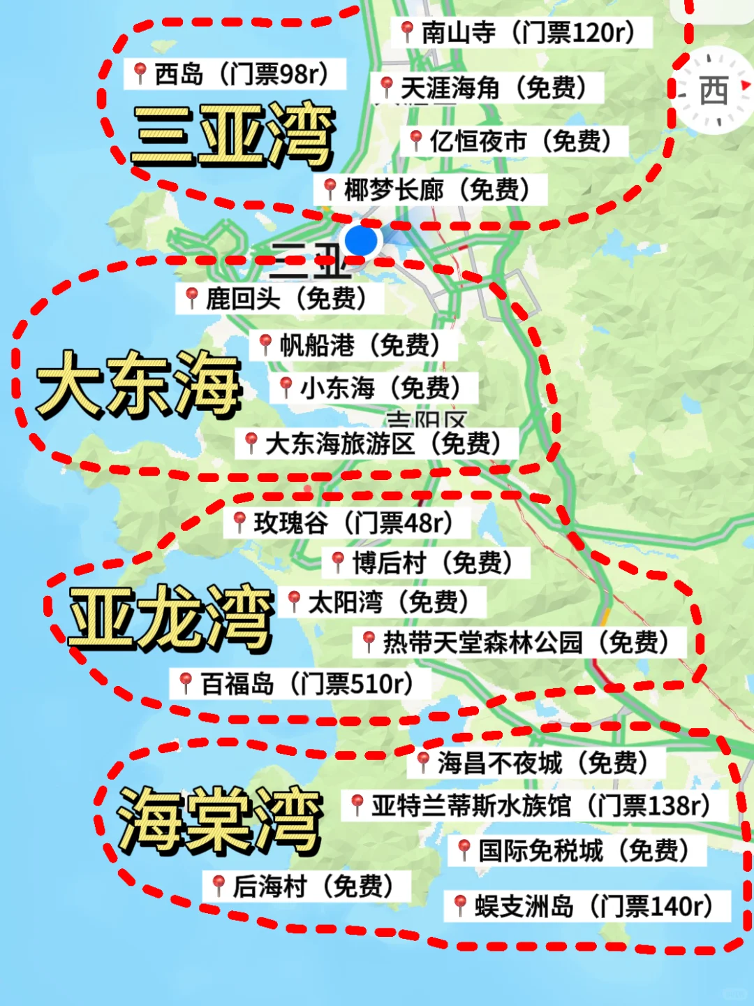 谁懂！！J人男友用时3小时速通三亚攻略！！