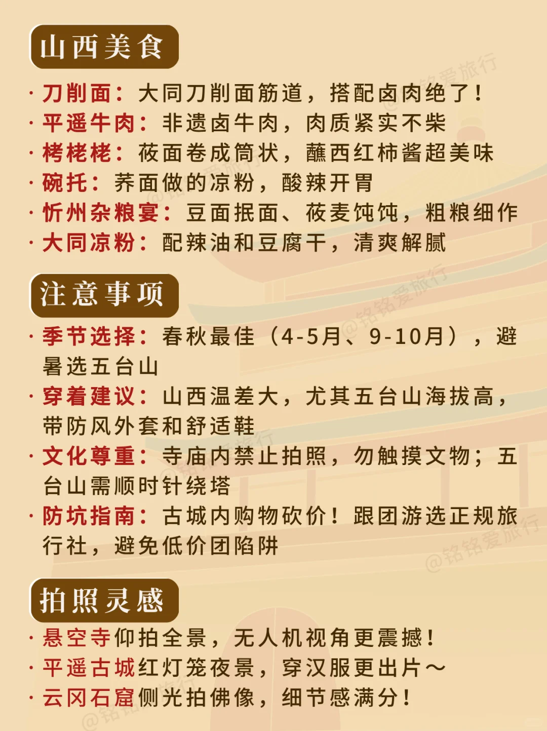 山西旅游攻略｜穿越千年古建，解锁面食天堂