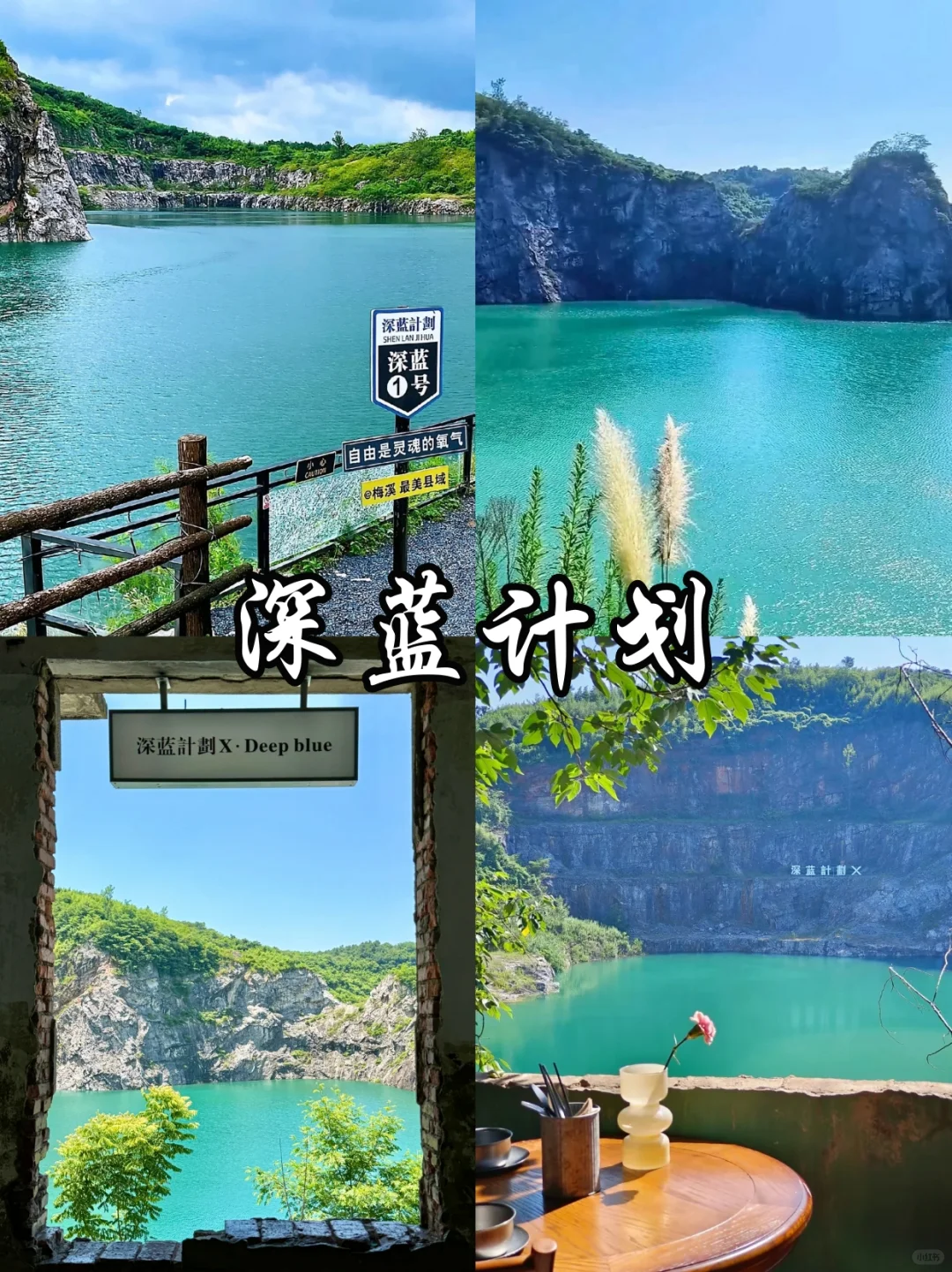 🔥安吉必去的9️⃣大景点！看这一篇就够啦‼️