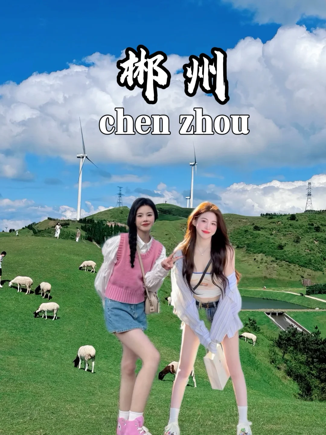 郴州📍旅游攻略本地人说大实话,能劝一个是