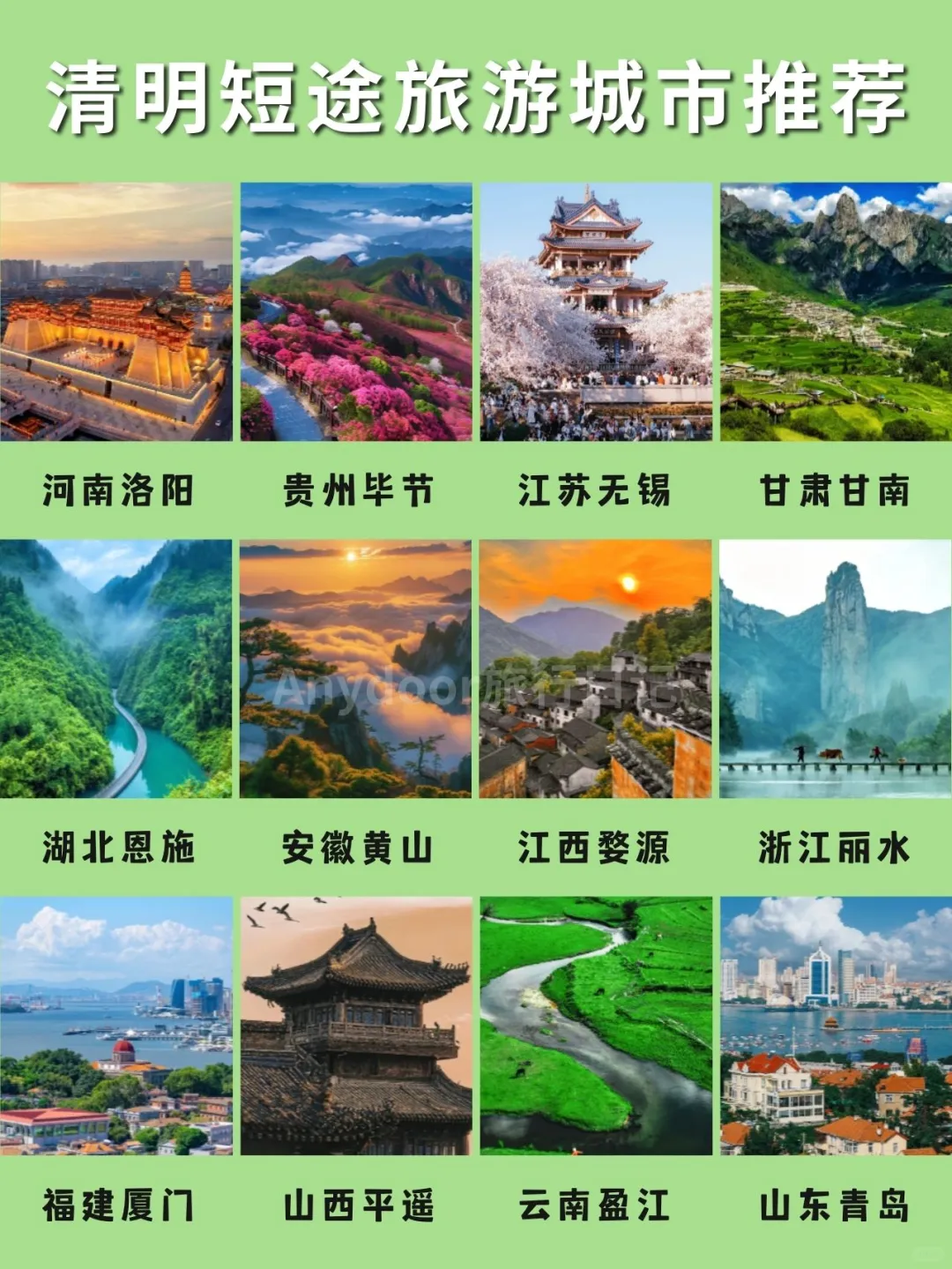 清明去哪儿 | 12 个短途宝藏地推荐