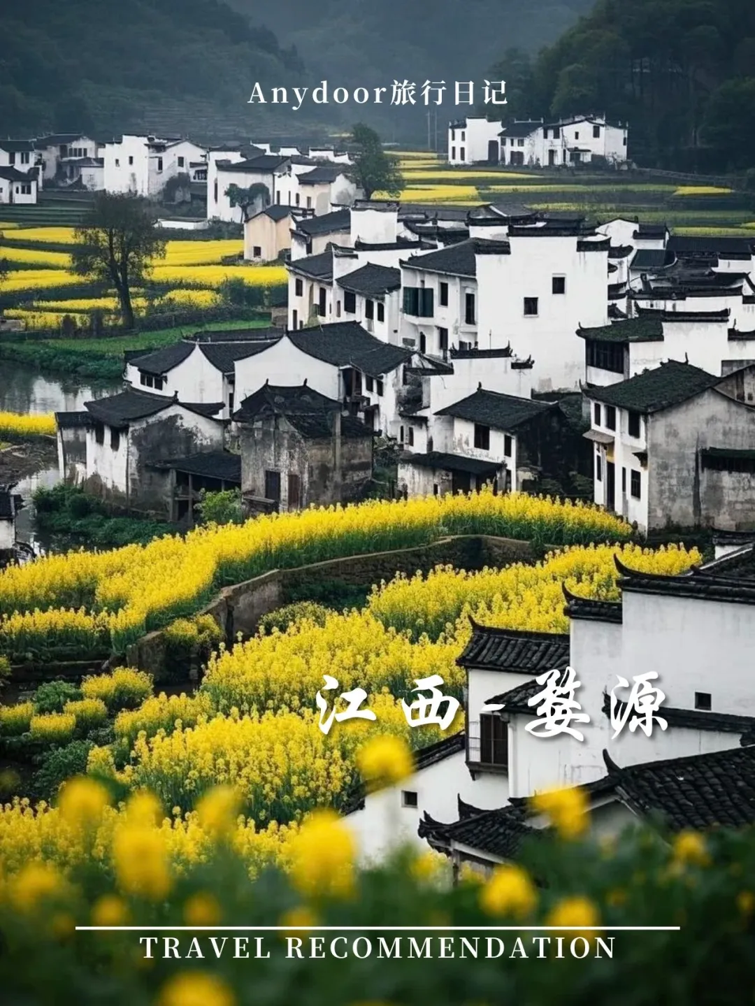 清明去哪儿 | 12 个短途宝藏地推荐