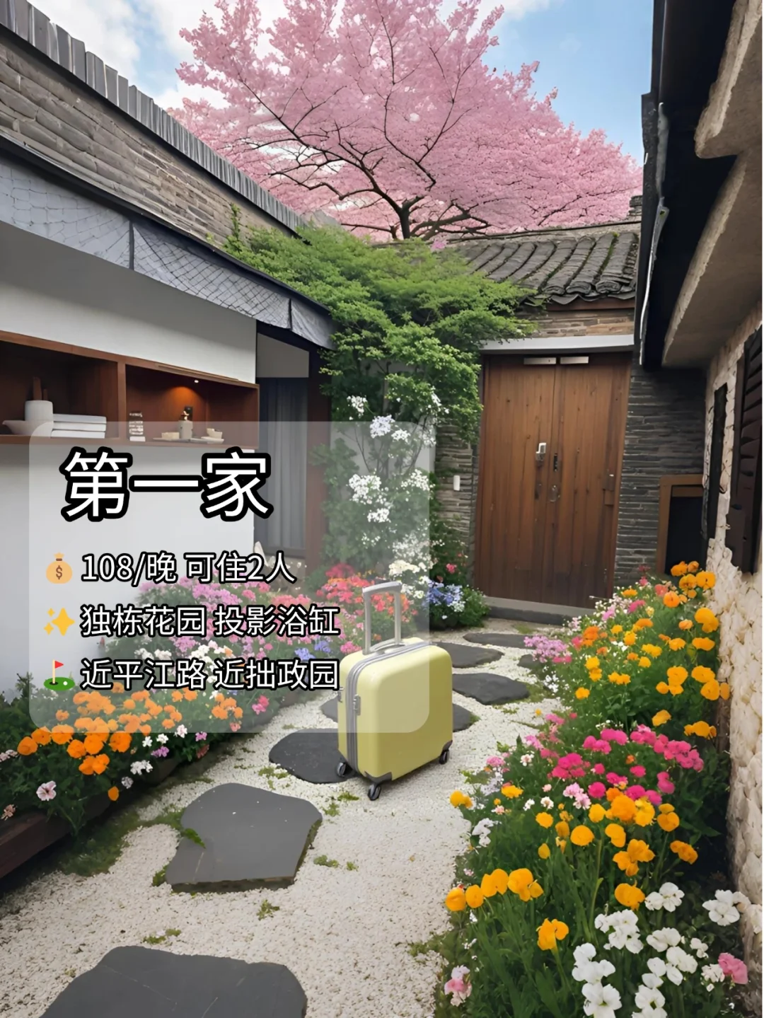 📍苏州两天1⃣️夜的攻略夸来喽（省钱版）