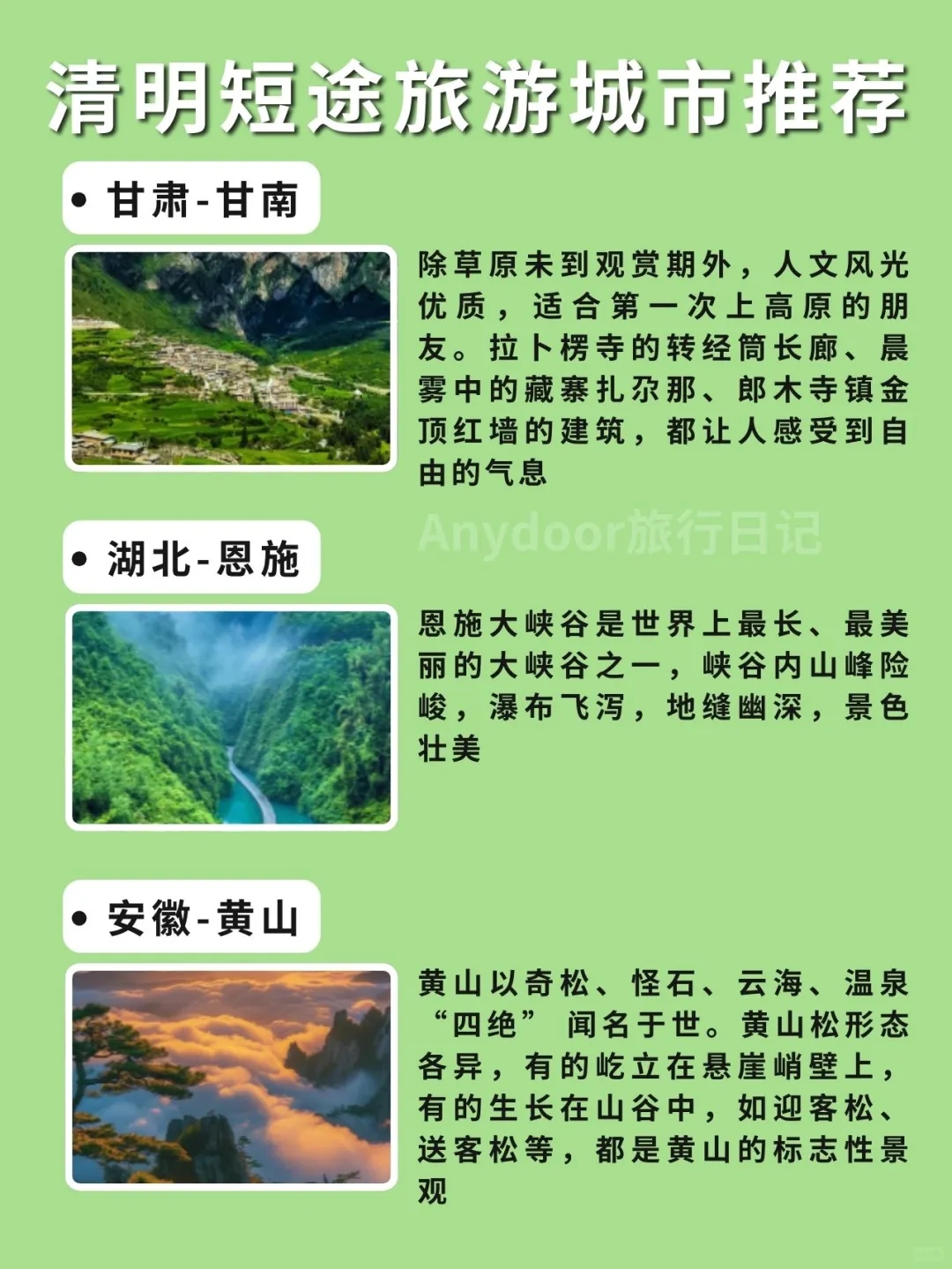 清明去哪儿 | 12 个短途宝藏地推荐