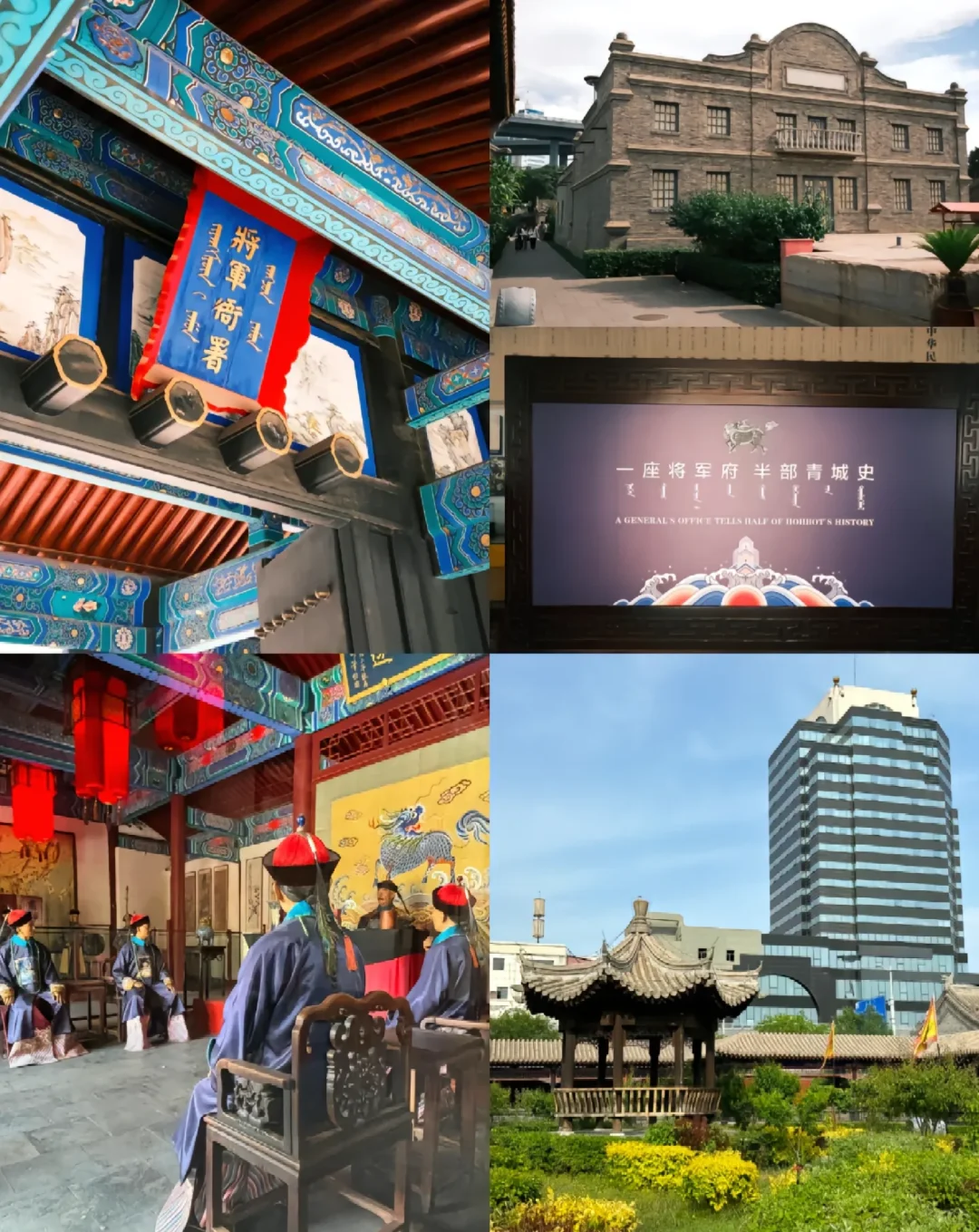 【呼和浩特｜草原与城市的完美邂逅】