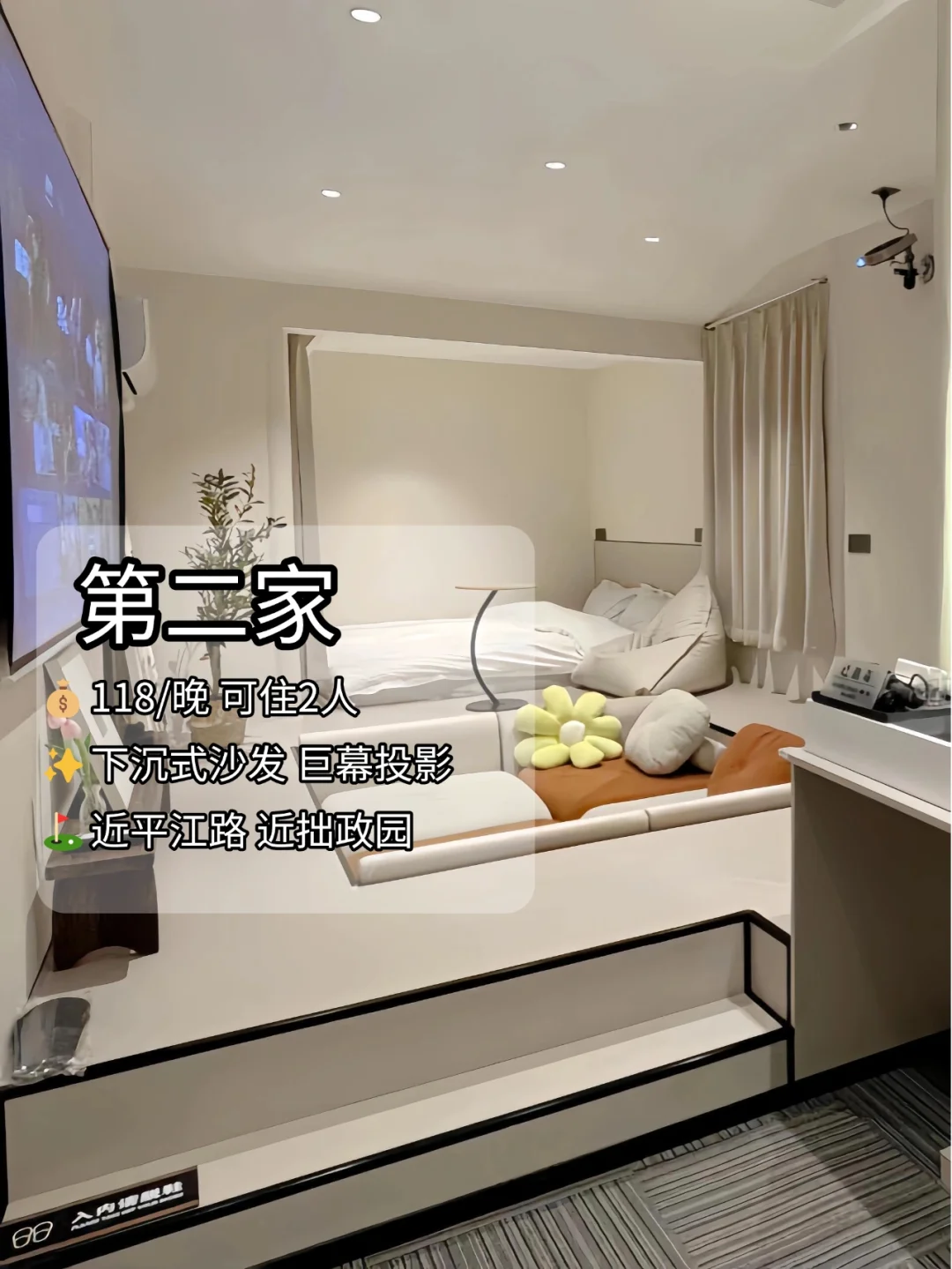 📍苏州两天1⃣️夜的攻略夸来喽（省钱版）