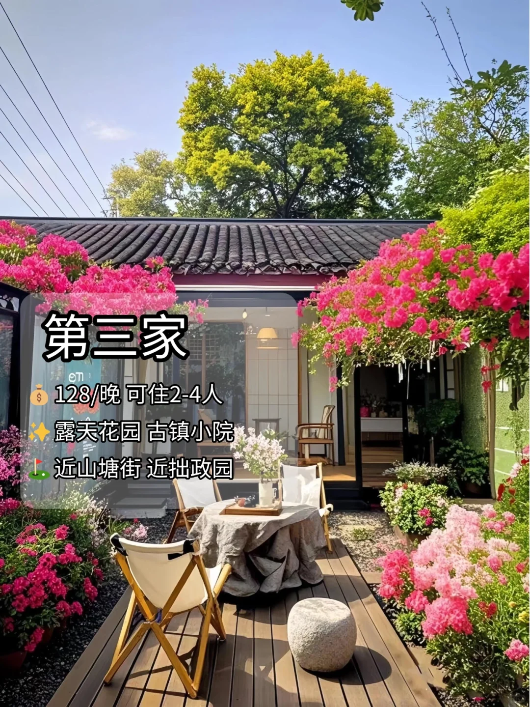 📍苏州两天1⃣️夜的攻略夸来喽（省钱版）