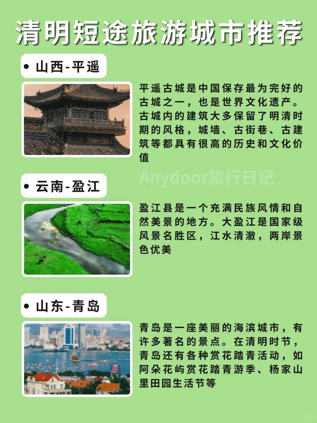 清明去哪儿 | 12 个短途宝藏地推荐