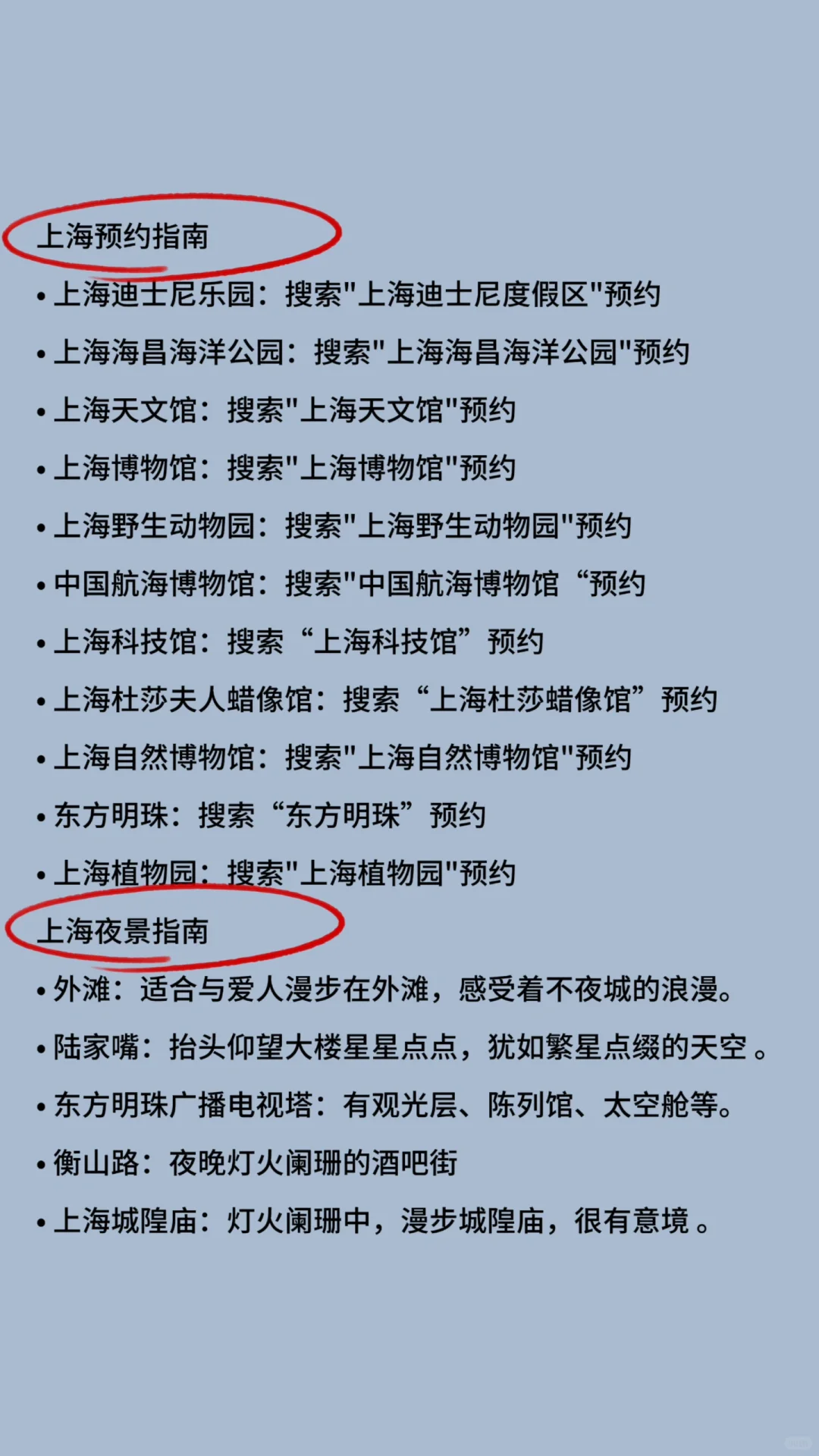 上海最全旅行攻略|9大景点值得逛