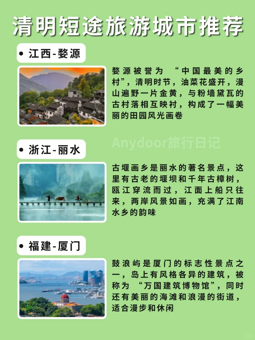 清明去哪儿 | 12 个短途宝藏地推荐