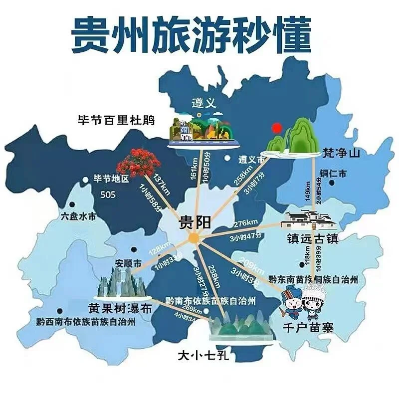 🏰贵阳，一座让你来了就不想走的城市🩷