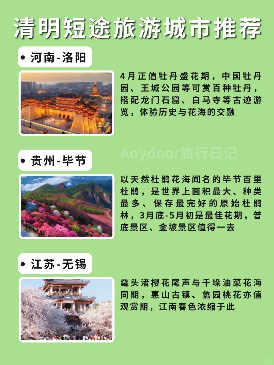 清明去哪儿 | 12 个短途宝藏地推荐