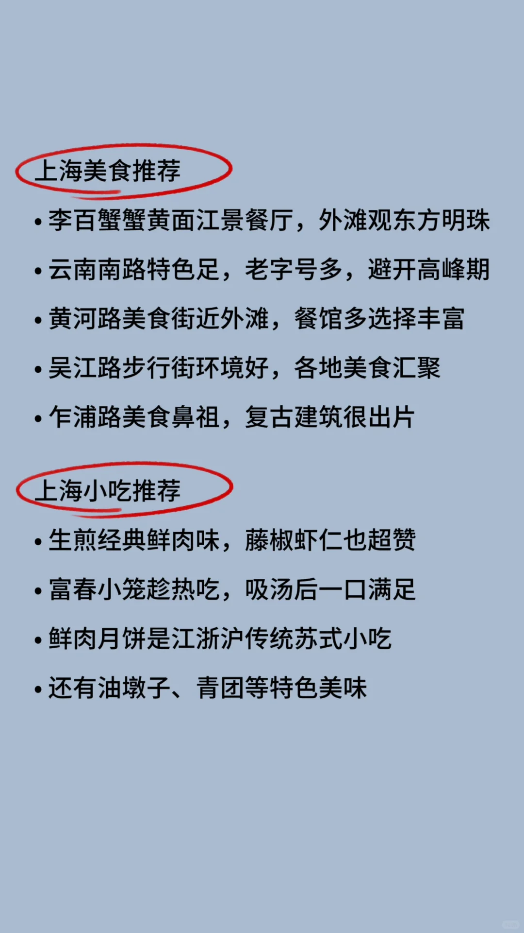 上海最全旅行攻略|9大景点值得逛