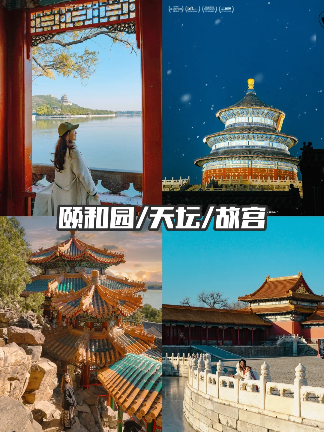 4-5月春天旅游，国内30个亲子游宝地🎈