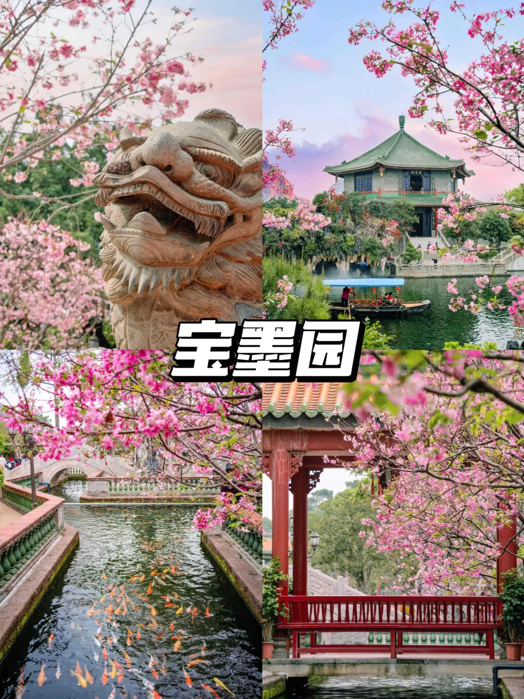 🎈周末出行｜广州番禺免费好玩的九个地方