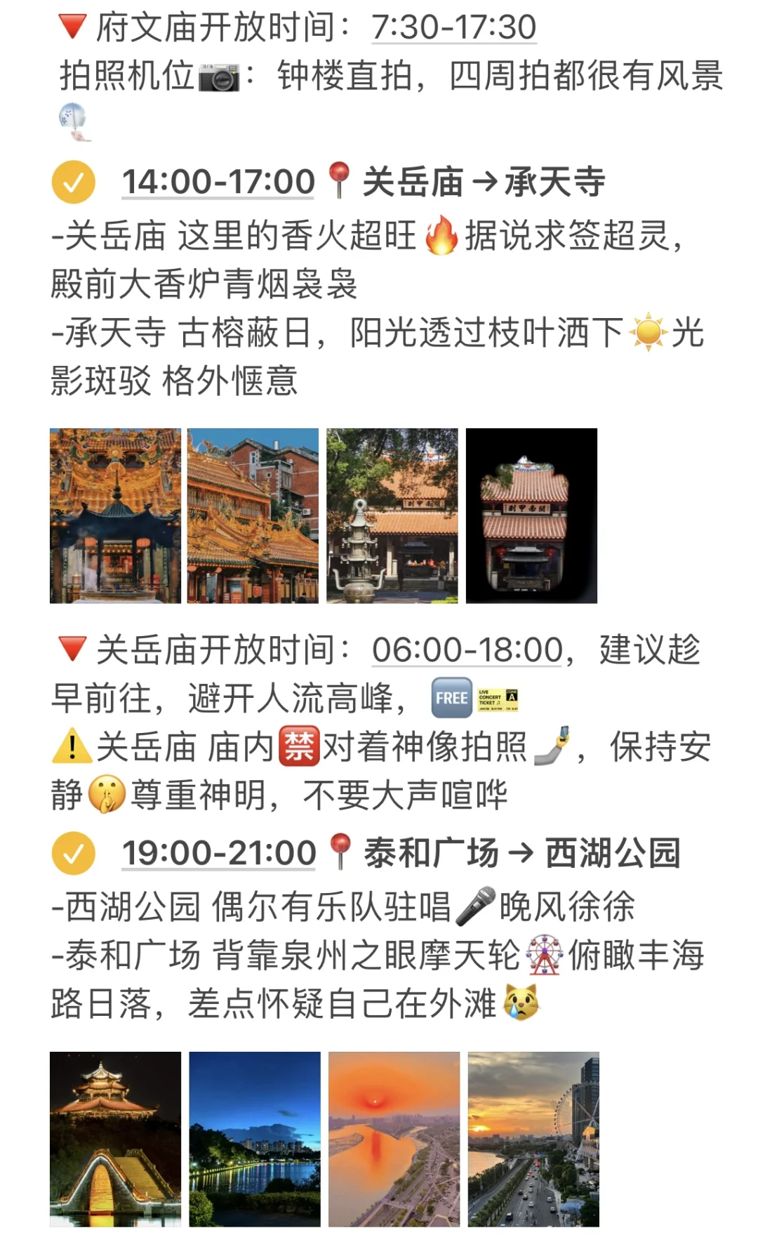 泉州懒人版旅游攻略,本J人还是很满意的