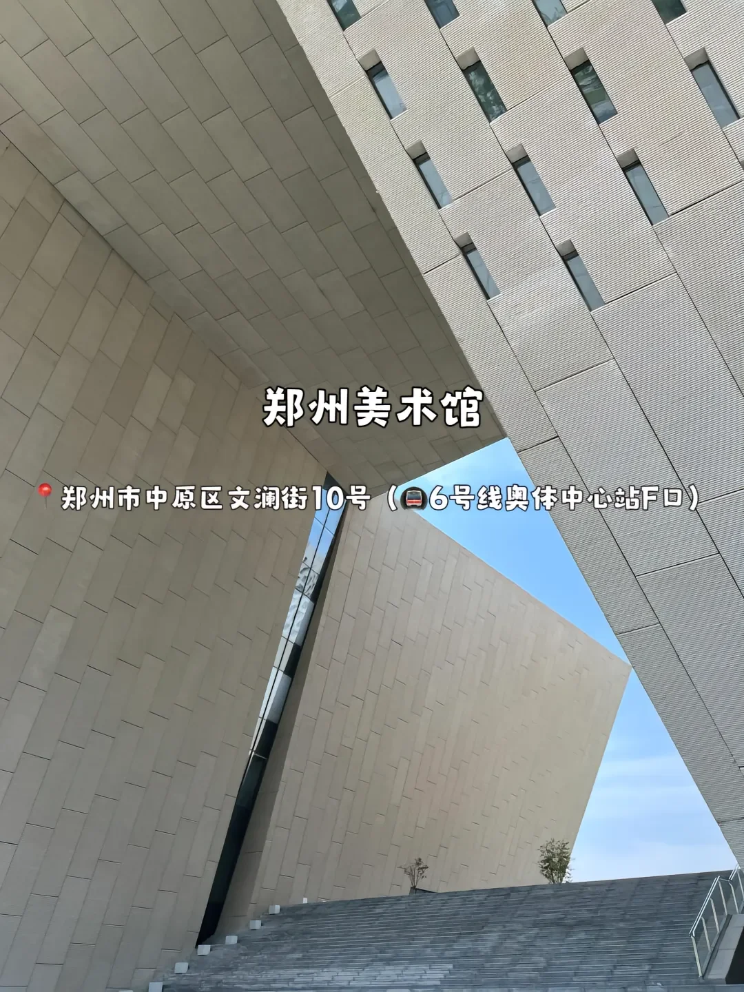 郑州 果然最牛逼的地方都是免费的！