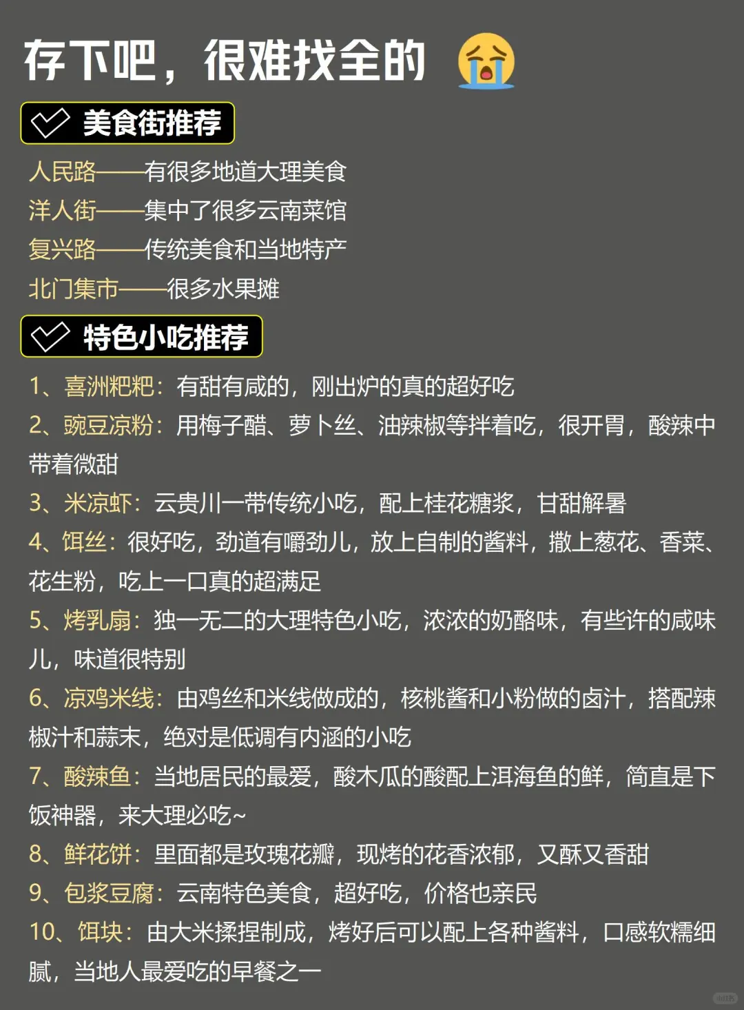 📍大理已逃!没带对衣服我真的崩溃了😭