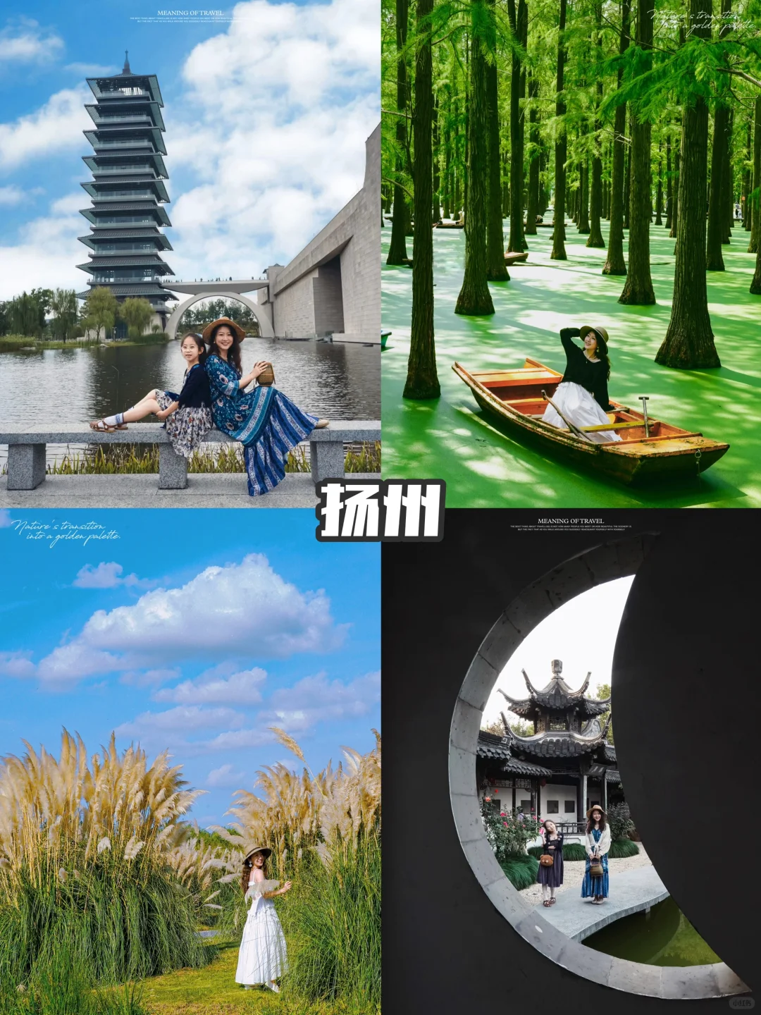4-5月春天旅游，国内30个亲子游宝地🎈