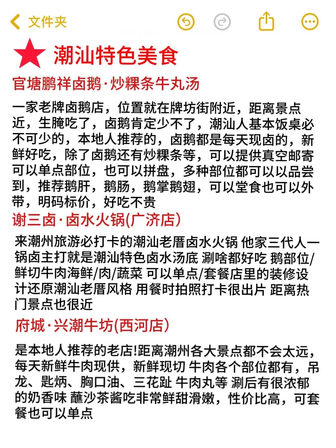 潮汕旅游攻略😭4.5月份来潮汕素看👋避雷