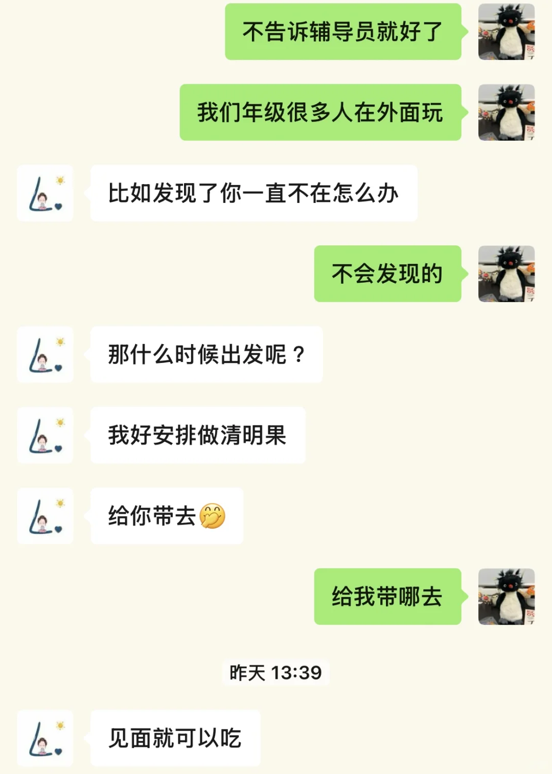 十分钟决定带妈妈去旅游