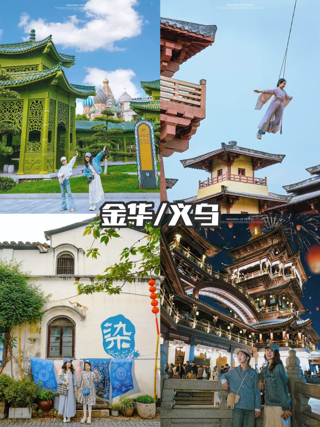 4-5月春天旅游，国内30个亲子游宝地🎈