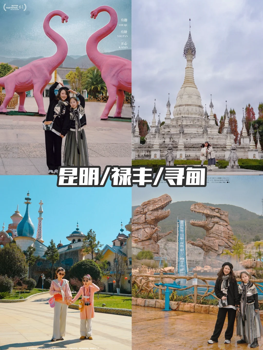 4-5月春天旅游，国内30个亲子游宝地🎈