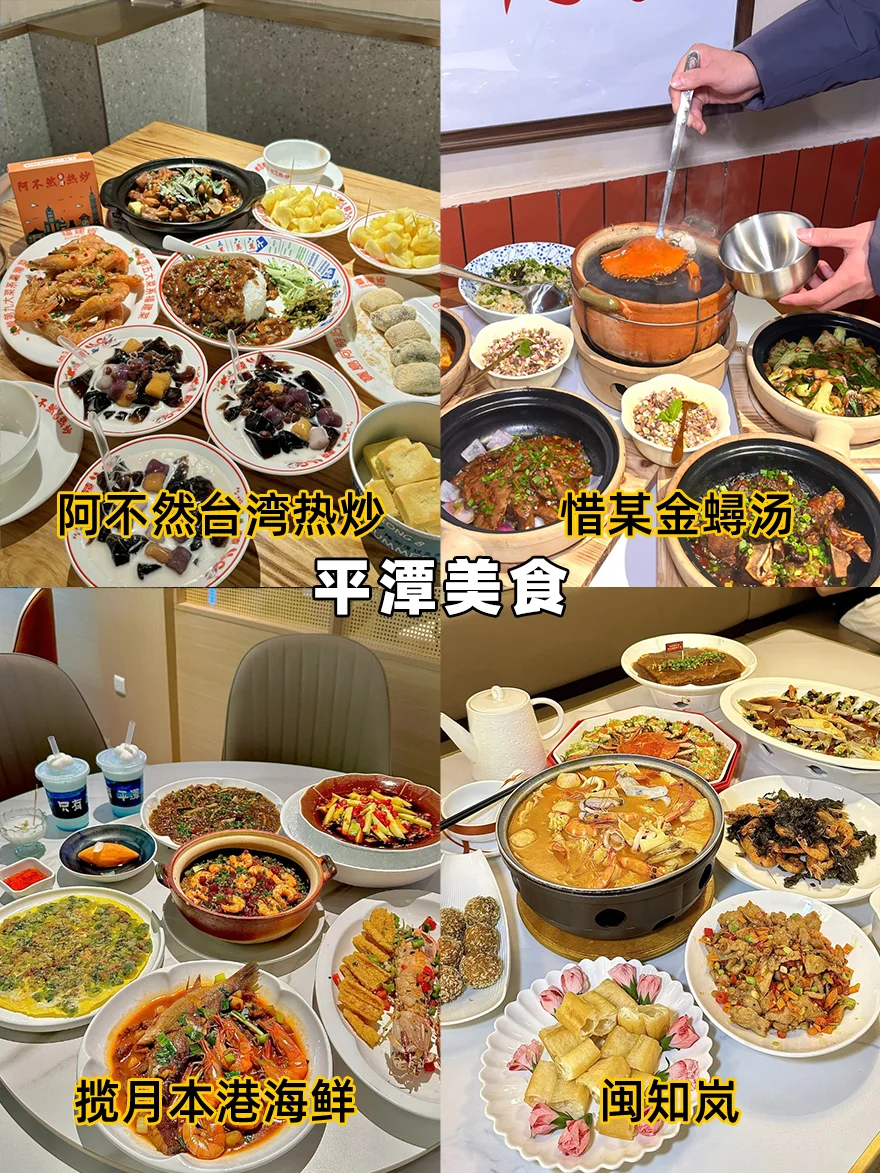 J人做的福州旅游攻略已经next level！