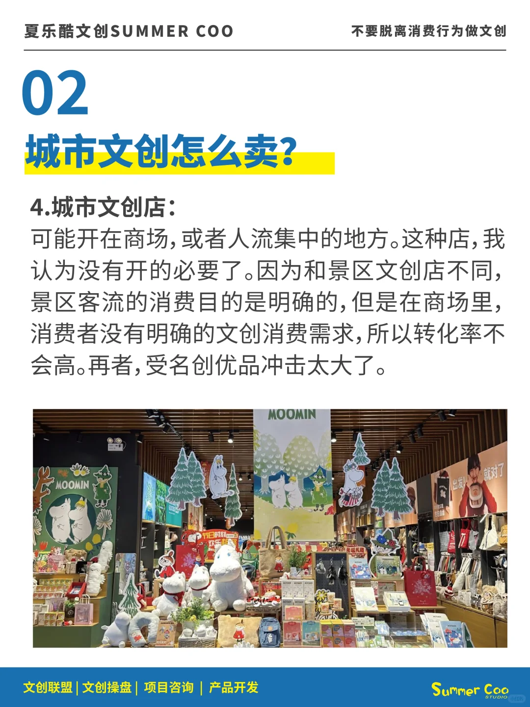 不要把城市文创变成文创青年的自嗨