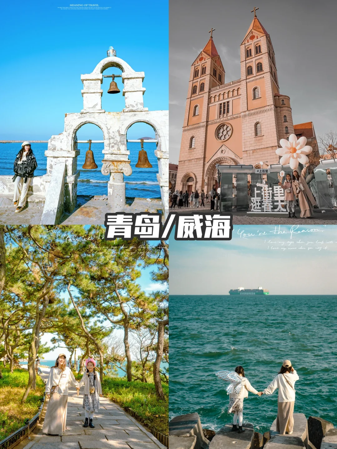 4-5月春天旅游，国内30个亲子游宝地🎈