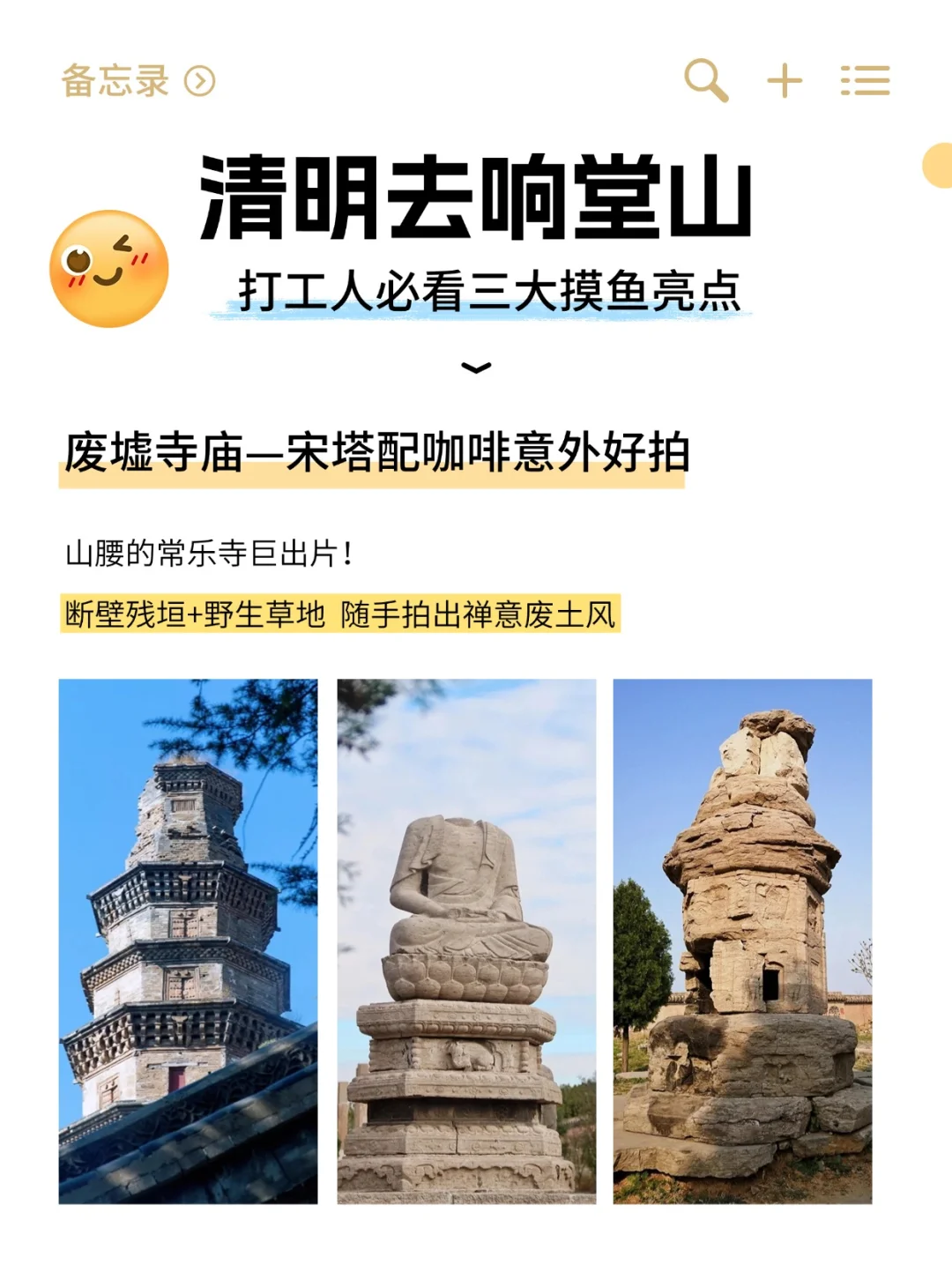 清明打工人反向旅游｜在冷门石窟当神仙！