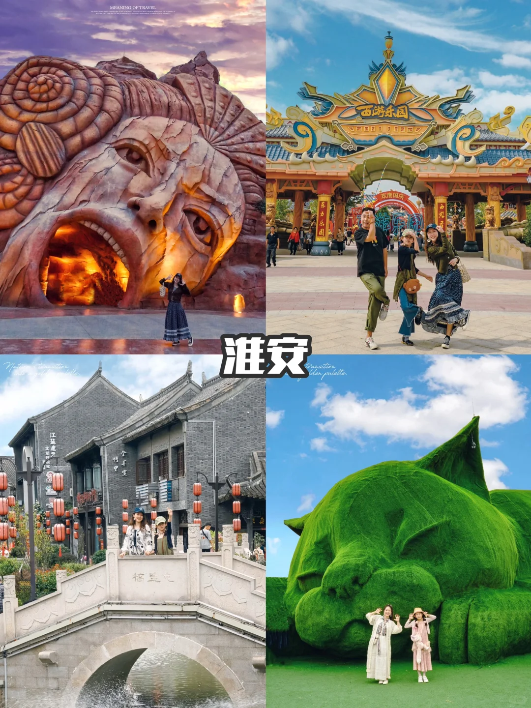 4-5月春天旅游，国内30个亲子游宝地🎈