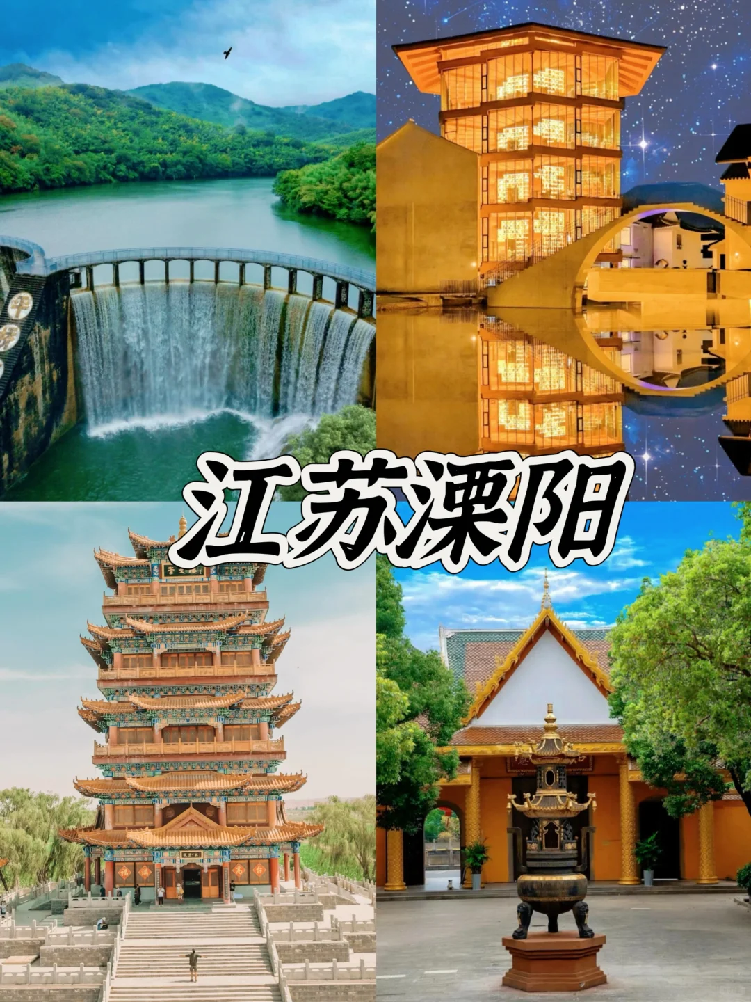 高铁直达四个冷门城市好吃又好玩😄